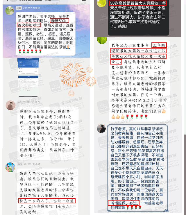 学员好评3