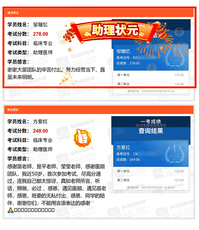 学员好评1